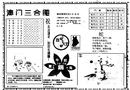 王中王四肖中特一期期準(zhǔn)，深度解析與SEO優(yōu)化策略，王中王四肖中特一期期準(zhǔn)深度解析與SEO優(yōu)化策略全攻略