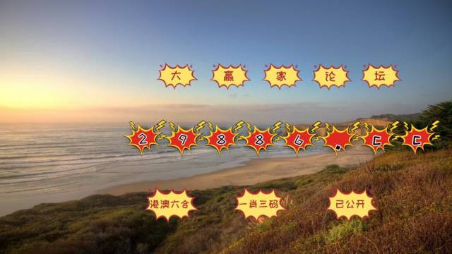 澳門天天六開彩正版澳門，探索正版彩票的魅力與重要性，澳門正版彩票的魅力與重要性，天天六開彩探索之旅