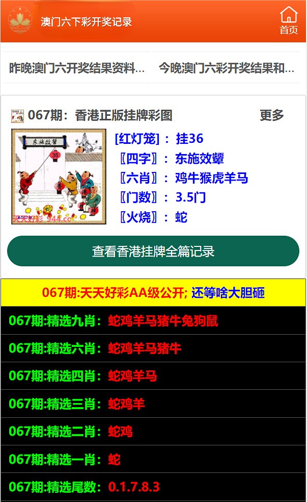 澳門六開采彩開獎結果，探索彩票世界的神秘之門，澳門六開彩開獎結果揭秘，彩票世界的神秘之旅