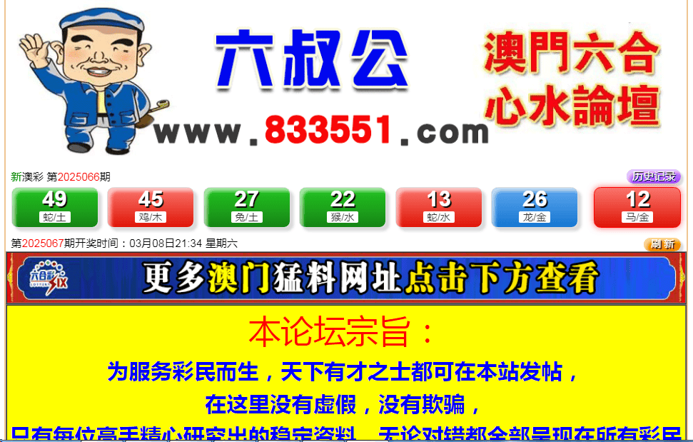 澳門六舍彩網(wǎng)開獎(jiǎng)結(jié)果查，快速獲取最新開獎(jiǎng)信息，澳門六舍彩最新開獎(jiǎng)結(jié)果快速查詢