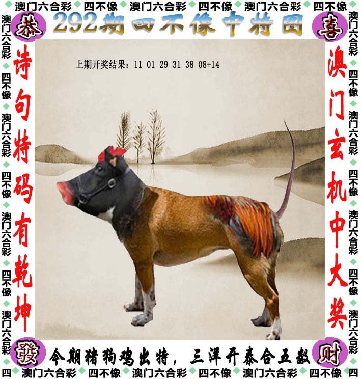 王中王四不象中一肖待馬——探尋神秘生肖文化中的奧秘，揭秘神秘生肖文化，王中馬待，四不象中一肖探秘之旅