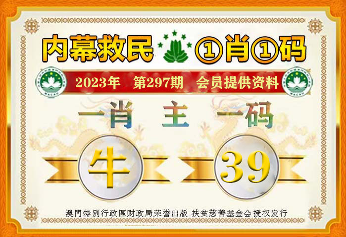 揭秘2347王中王禁一肖背后的秘密，揭秘，2347王中王禁一肖背后的真相