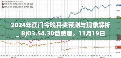 獨(dú)家揭秘，2023澳門(mén)今晚最新消息速遞，獨(dú)家揭秘，澳門(mén)最新消息速遞，今晚熱點(diǎn)一網(wǎng)打盡（2023年）