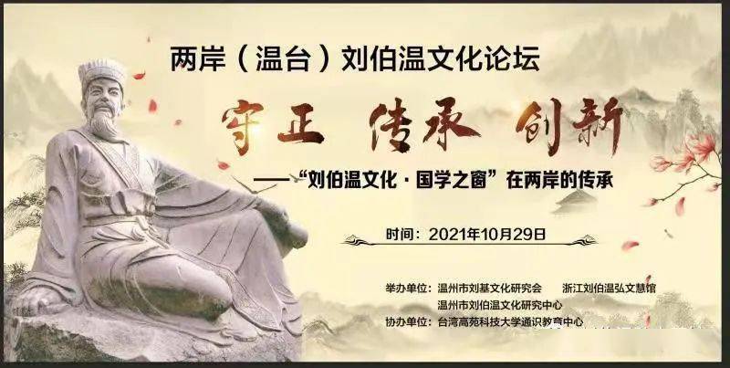 劉伯溫論壇一肖平特，探索神秘的歷史人物與論壇熱議話題，劉伯溫論壇熱議，歷史人物與現(xiàn)代話題的交融探索一肖平特揭秘