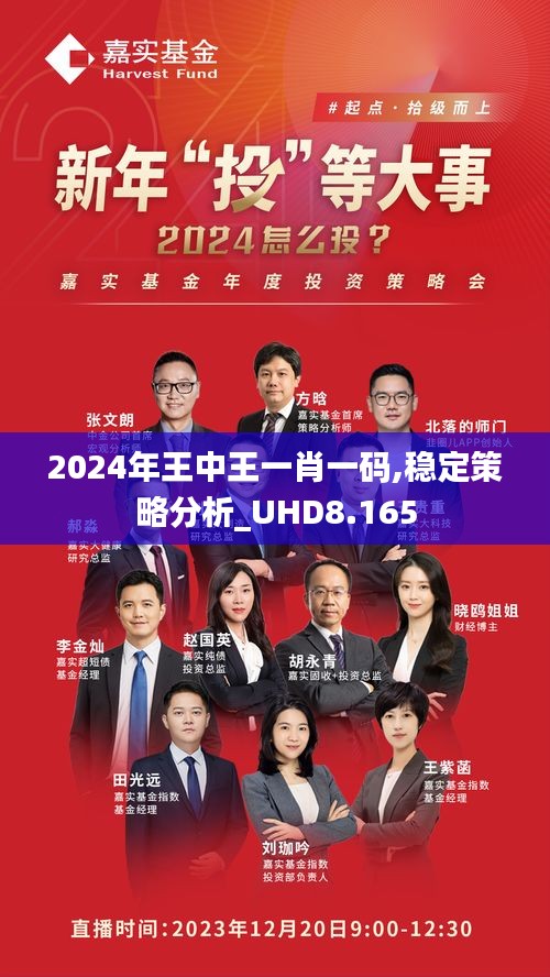 王中王一笑一瑪精準一肖，深度解讀背后的故事與奧秘，王中王一笑背后的故事與奧秘，一瑪精準一肖深度解讀