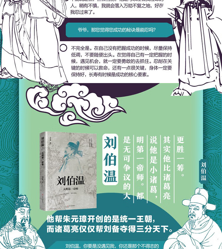 劉伯溫精選一肖，揭秘古代智慧與傳奇預測，劉伯溫精選生肖揭秘，古代智慧與傳奇預測之道