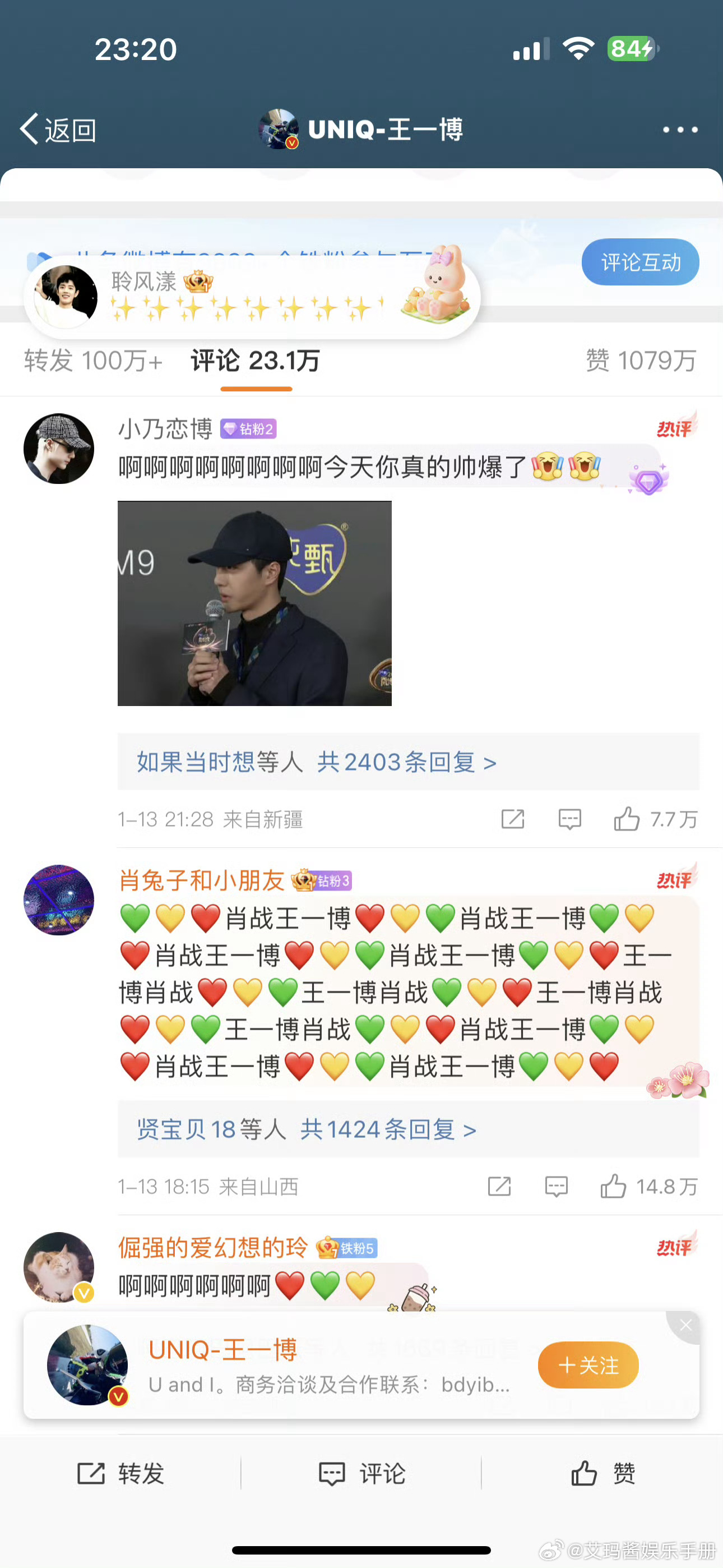 揭秘王中王，一肖中特的奧秘與最新更新情況，揭秘王中王一肖中特，奧秘解析與最新動態(tài)
