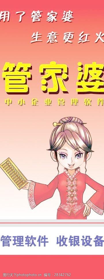 揭秘神秘的管家婆老家，探尋數(shù)字背后的故事，揭秘管家婆神秘老家，數(shù)字背后的故事探尋
