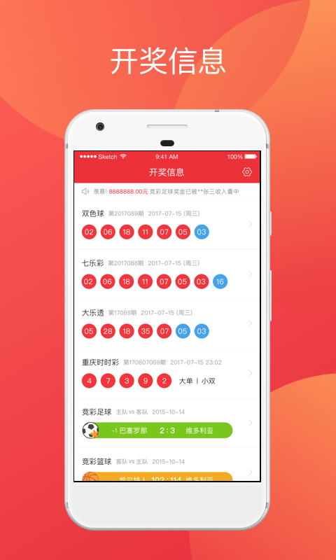 澳門六開獎結(jié)果彩吧資訊，最新開獎動態(tài)與中獎故事，澳門六開獎結(jié)果彩吧資訊，最新開獎動態(tài)、中獎故事揭秘